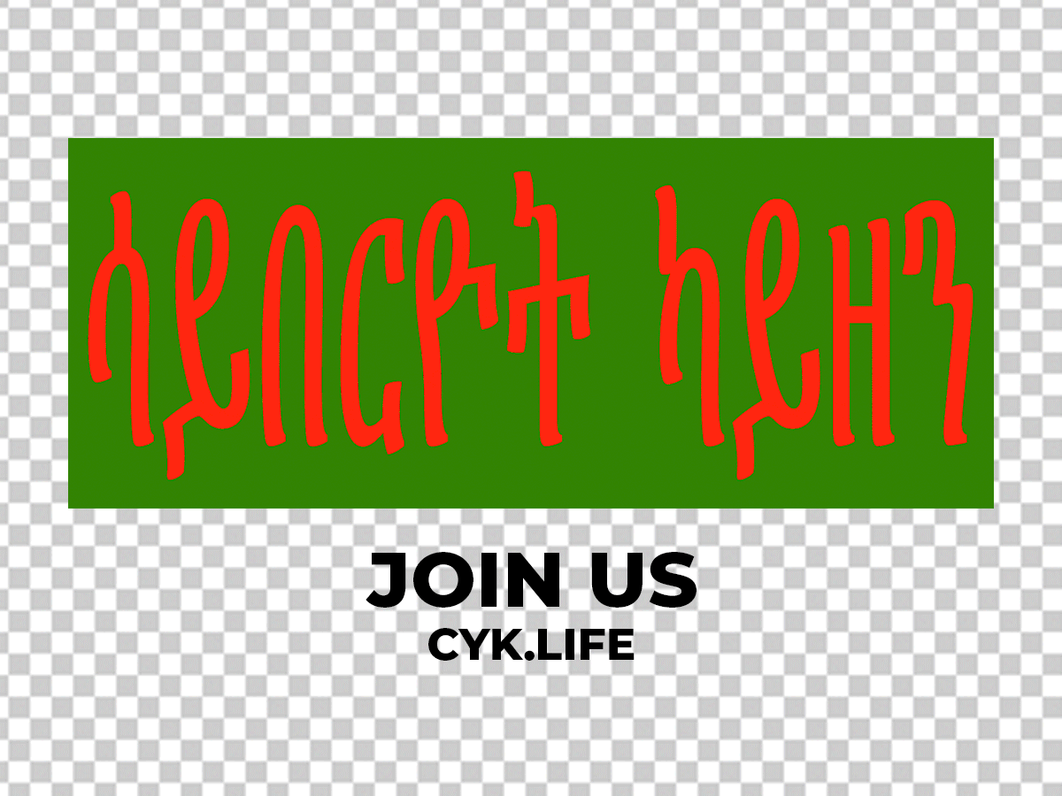 Apply on cyk.life June to August 2026